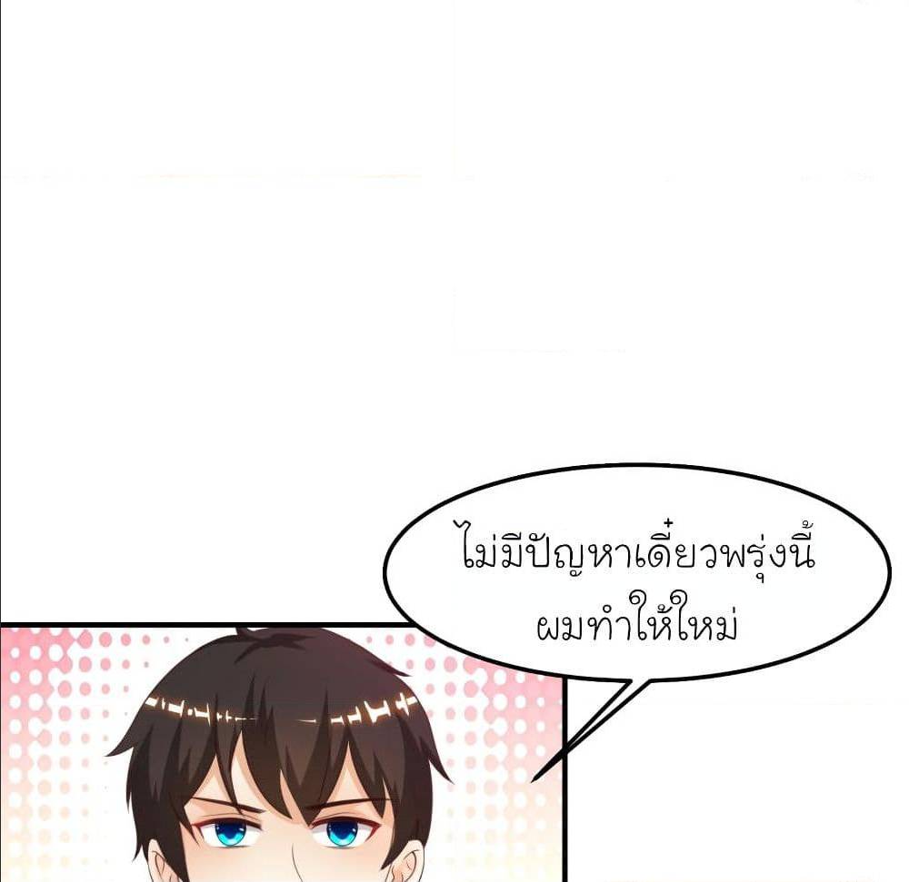 The Strongest Peach Blossom ตอนที่ 111 แปลไทย รูปที่ 25