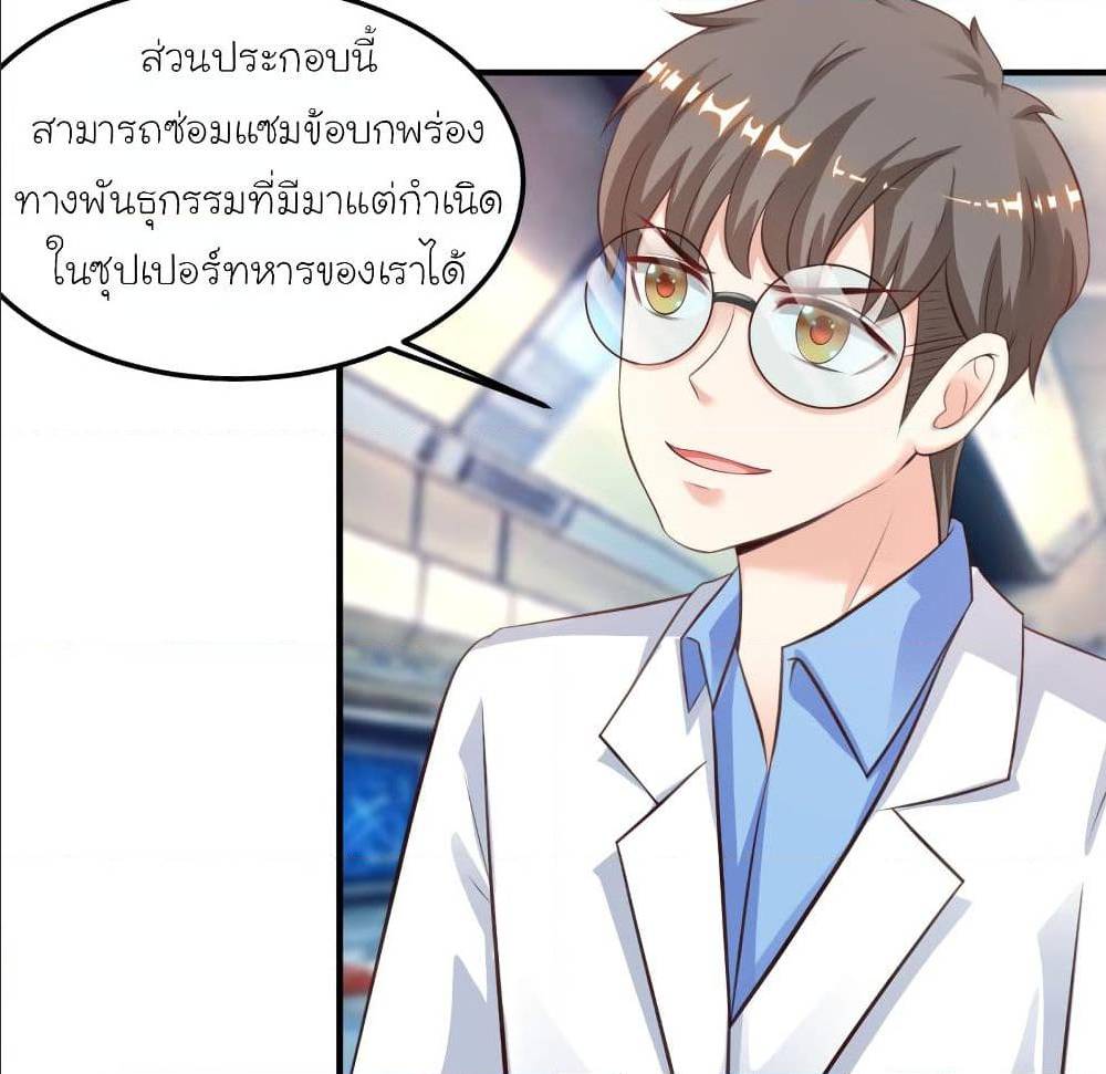 The Strongest Peach Blossom ตอนที่ 111 แปลไทย รูปที่ 35