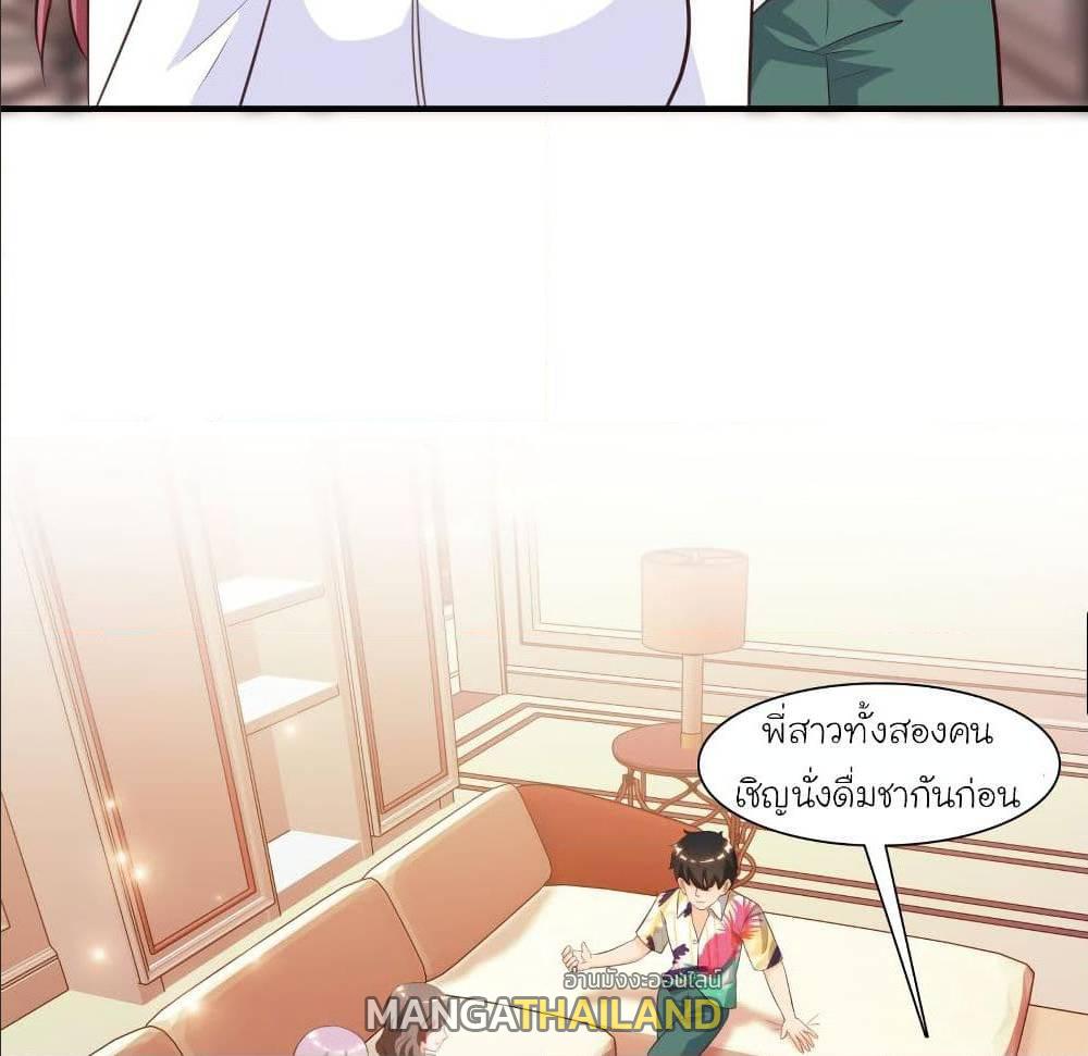 The Strongest Peach Blossom ตอนที่ 111 แปลไทย รูปที่ 6