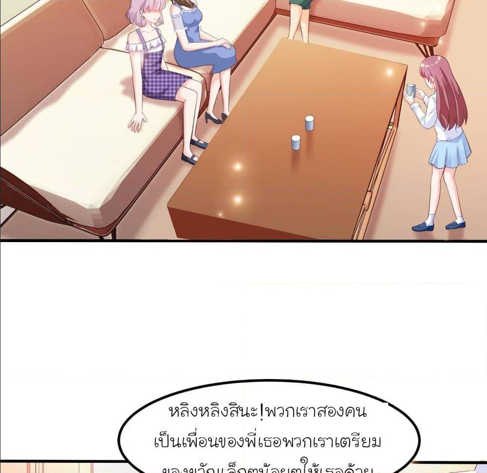 The Strongest Peach Blossom ตอนที่ 111 แปลไทย รูปที่ 7