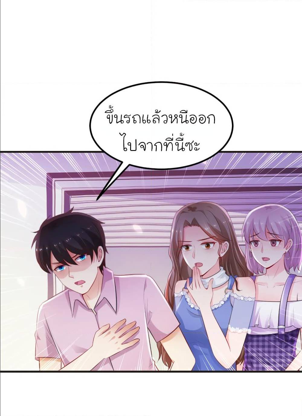 The Strongest Peach Blossom ตอนที่ 113 แปลไทย รูปที่ 11