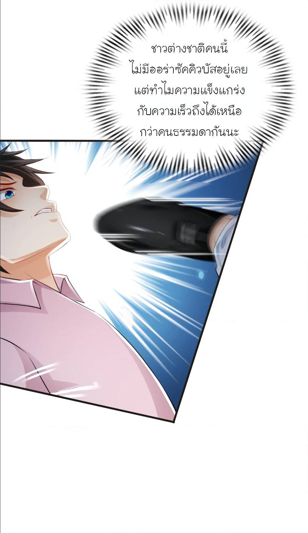 The Strongest Peach Blossom ตอนที่ 113 แปลไทย รูปที่ 17