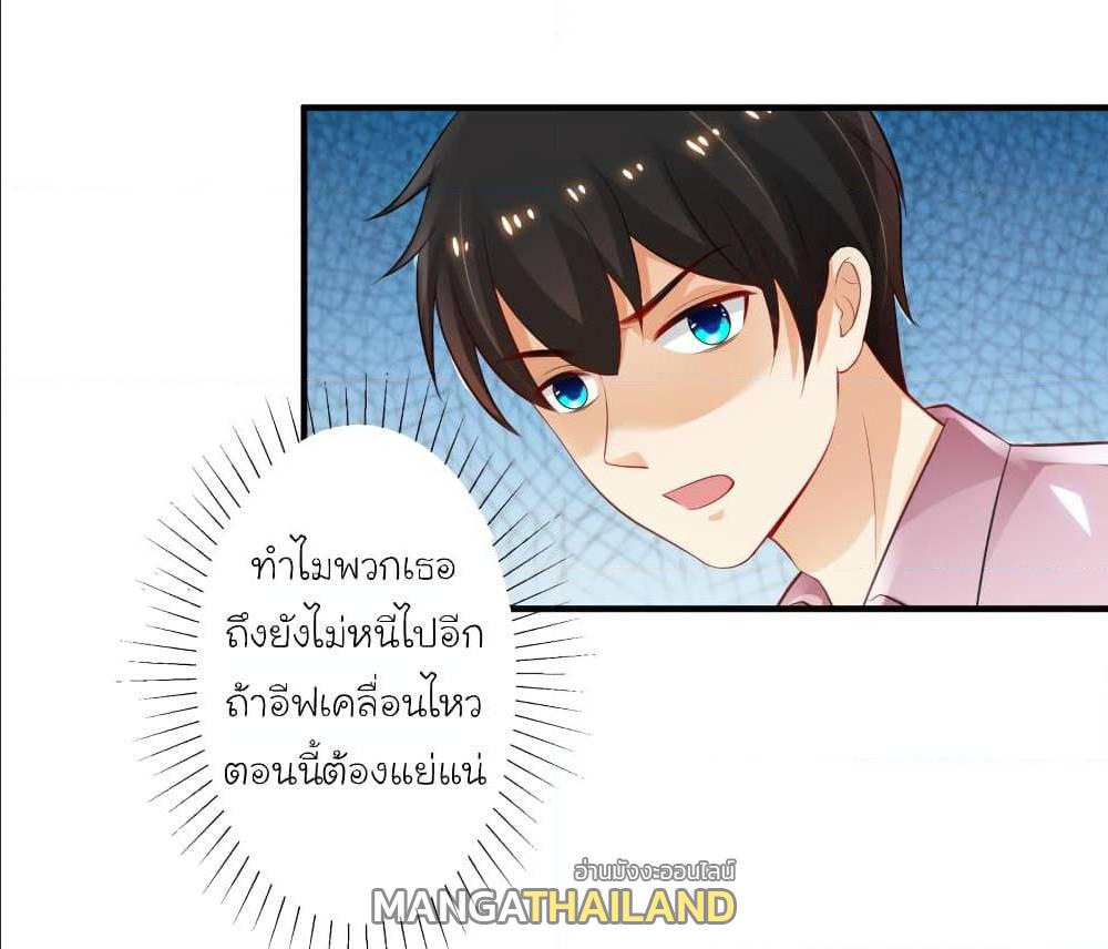 The Strongest Peach Blossom ตอนที่ 113 แปลไทย รูปที่ 18