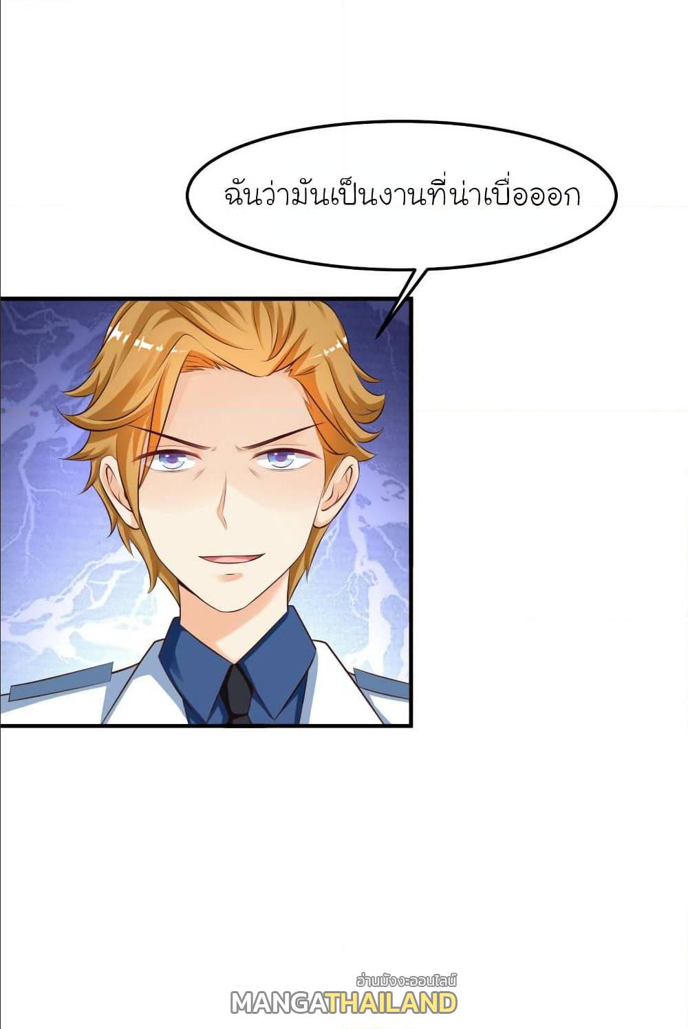 The Strongest Peach Blossom ตอนที่ 113 แปลไทย รูปที่ 2