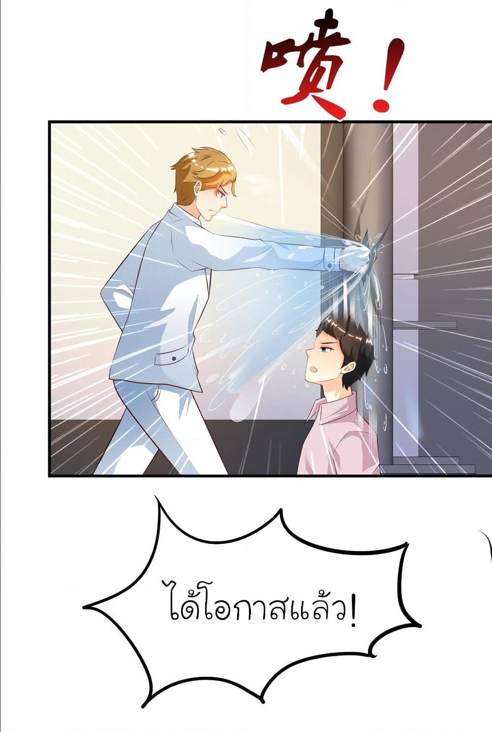 The Strongest Peach Blossom ตอนที่ 113 แปลไทย รูปที่ 23