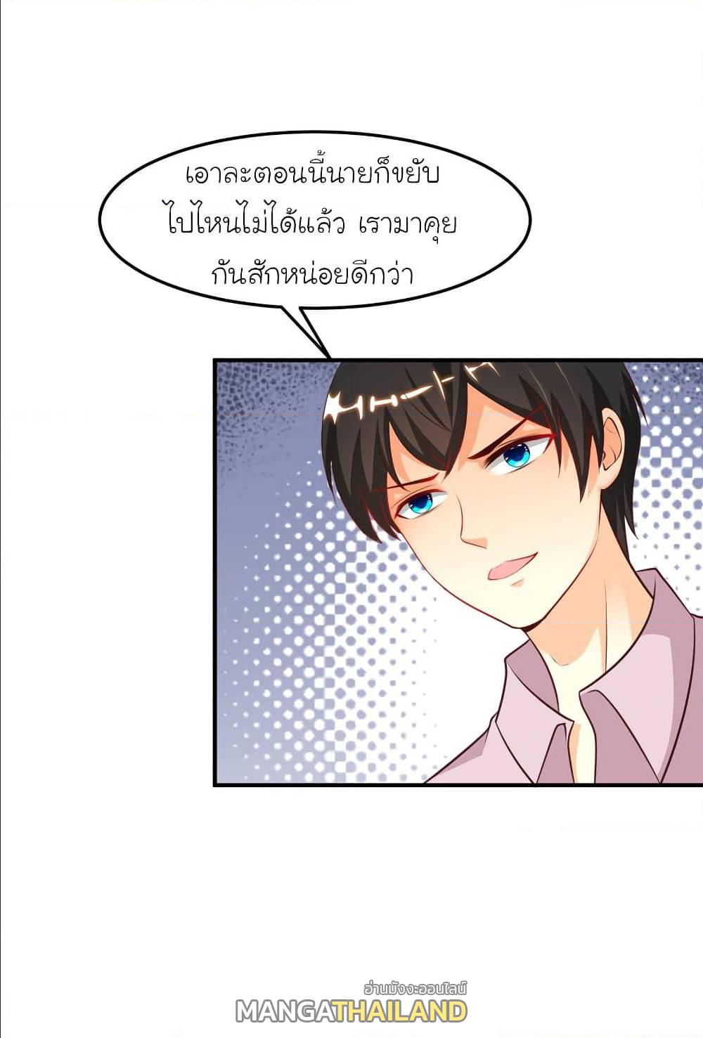 The Strongest Peach Blossom ตอนที่ 113 แปลไทย รูปที่ 26