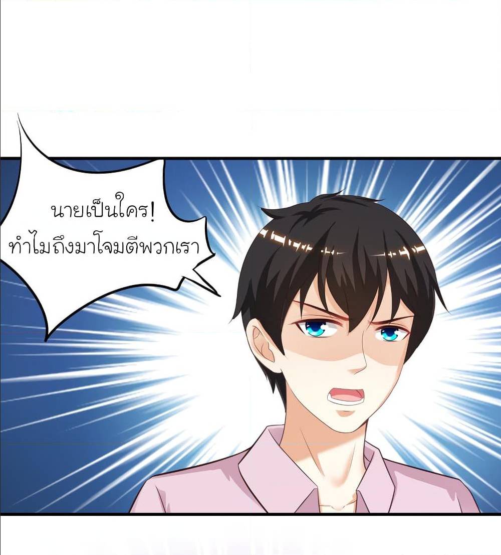 The Strongest Peach Blossom ตอนที่ 113 แปลไทย รูปที่ 7