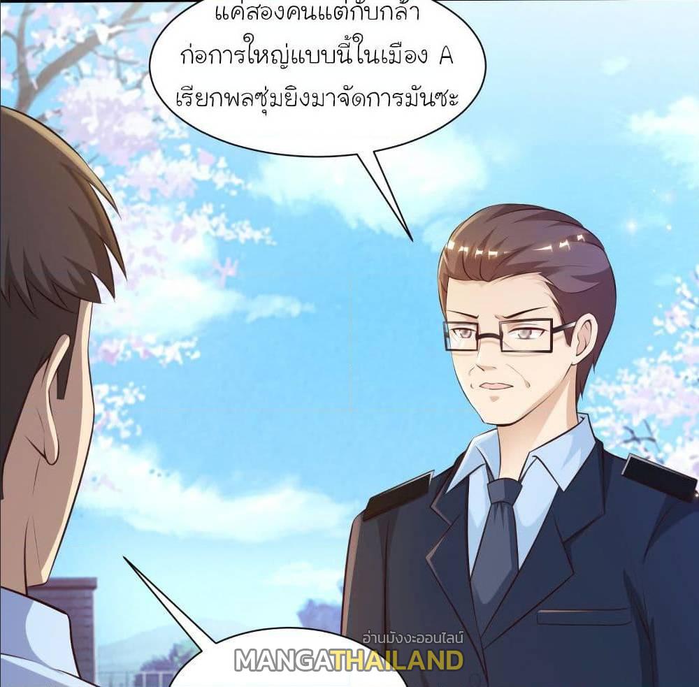 The Strongest Peach Blossom ตอนที่ 115 แปลไทย รูปที่ 10