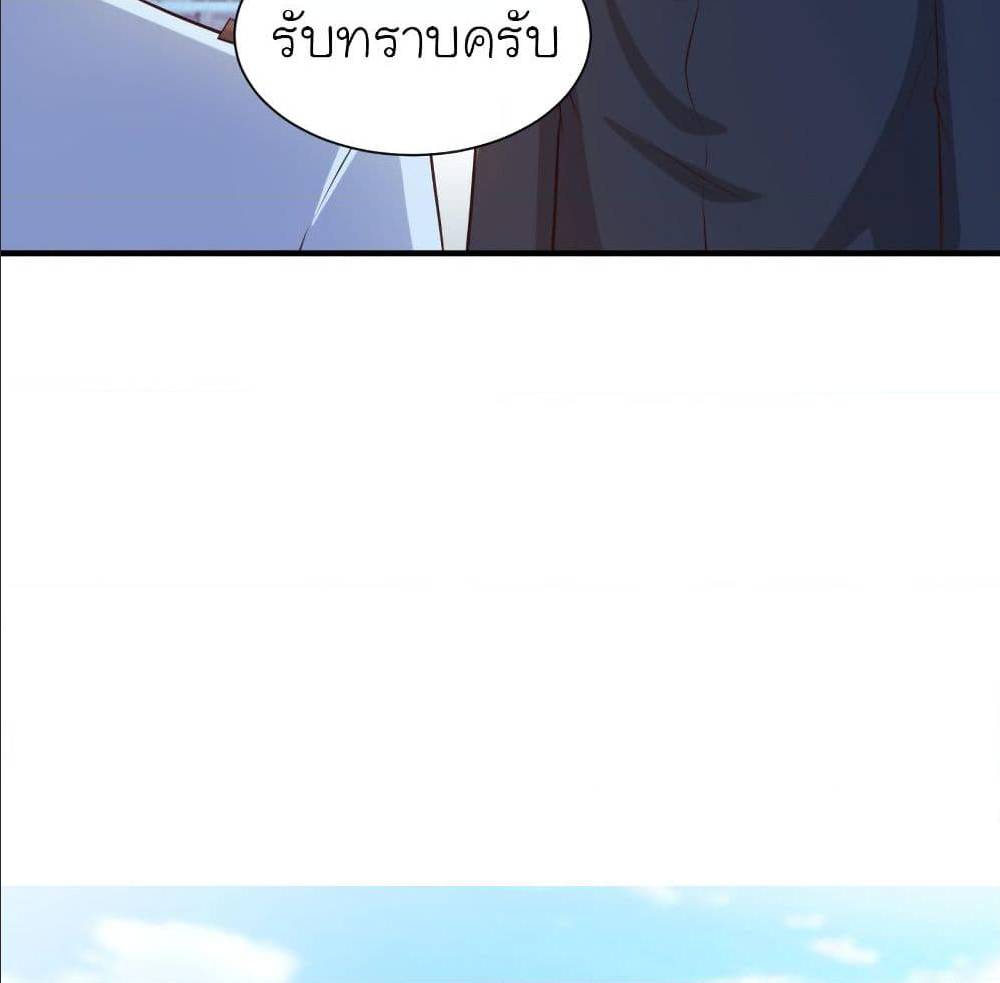 The Strongest Peach Blossom ตอนที่ 115 แปลไทย รูปที่ 11