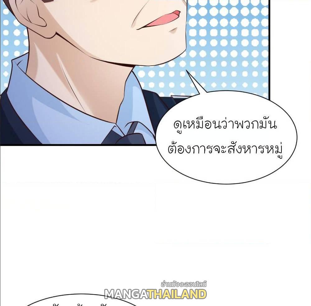 The Strongest Peach Blossom ตอนที่ 115 แปลไทย รูปที่ 14