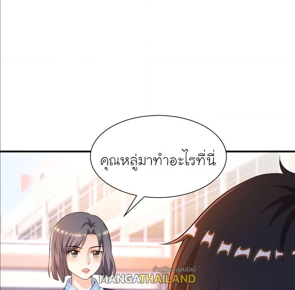 The Strongest Peach Blossom ตอนที่ 115 แปลไทย รูปที่ 22