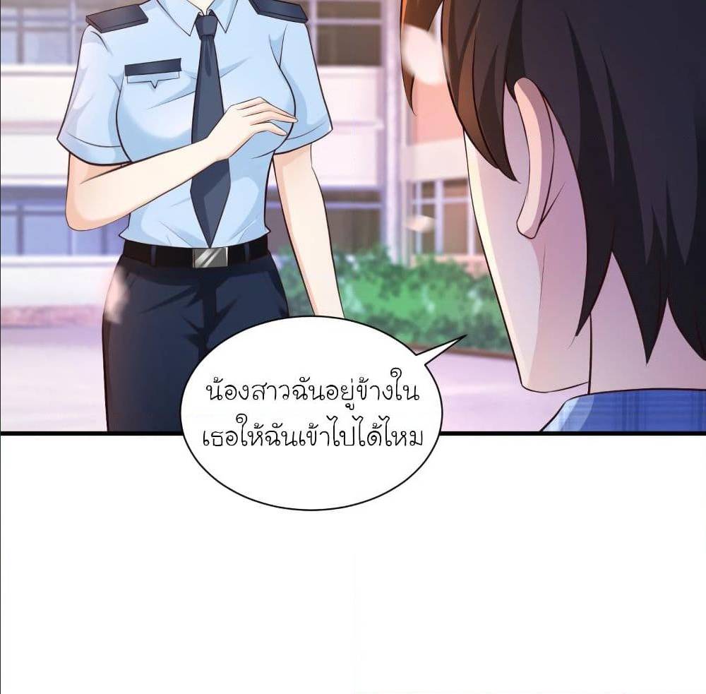 The Strongest Peach Blossom ตอนที่ 115 แปลไทย รูปที่ 23