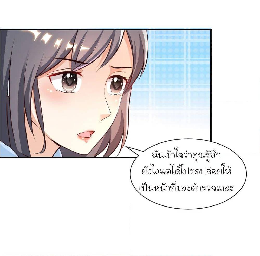 The Strongest Peach Blossom ตอนที่ 115 แปลไทย รูปที่ 24