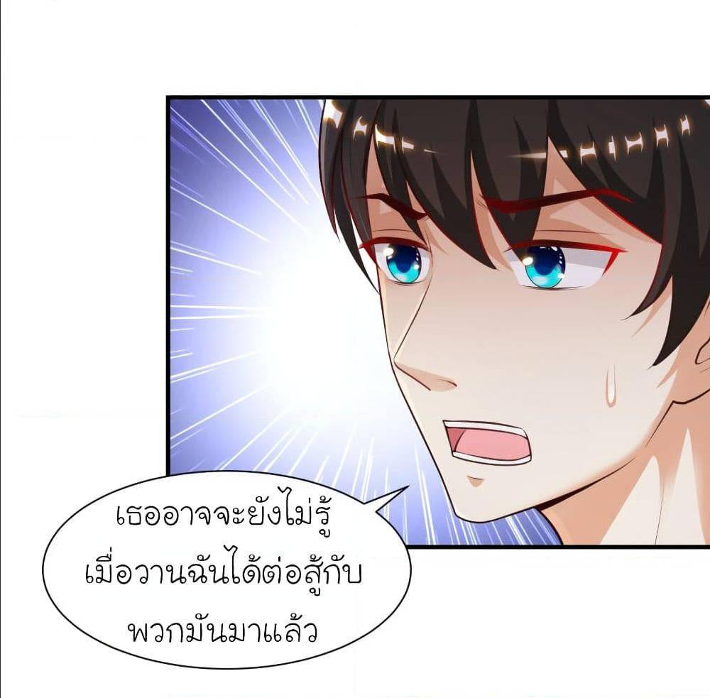 The Strongest Peach Blossom ตอนที่ 115 แปลไทย รูปที่ 25