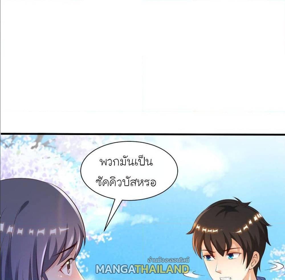 The Strongest Peach Blossom ตอนที่ 115 แปลไทย รูปที่ 26