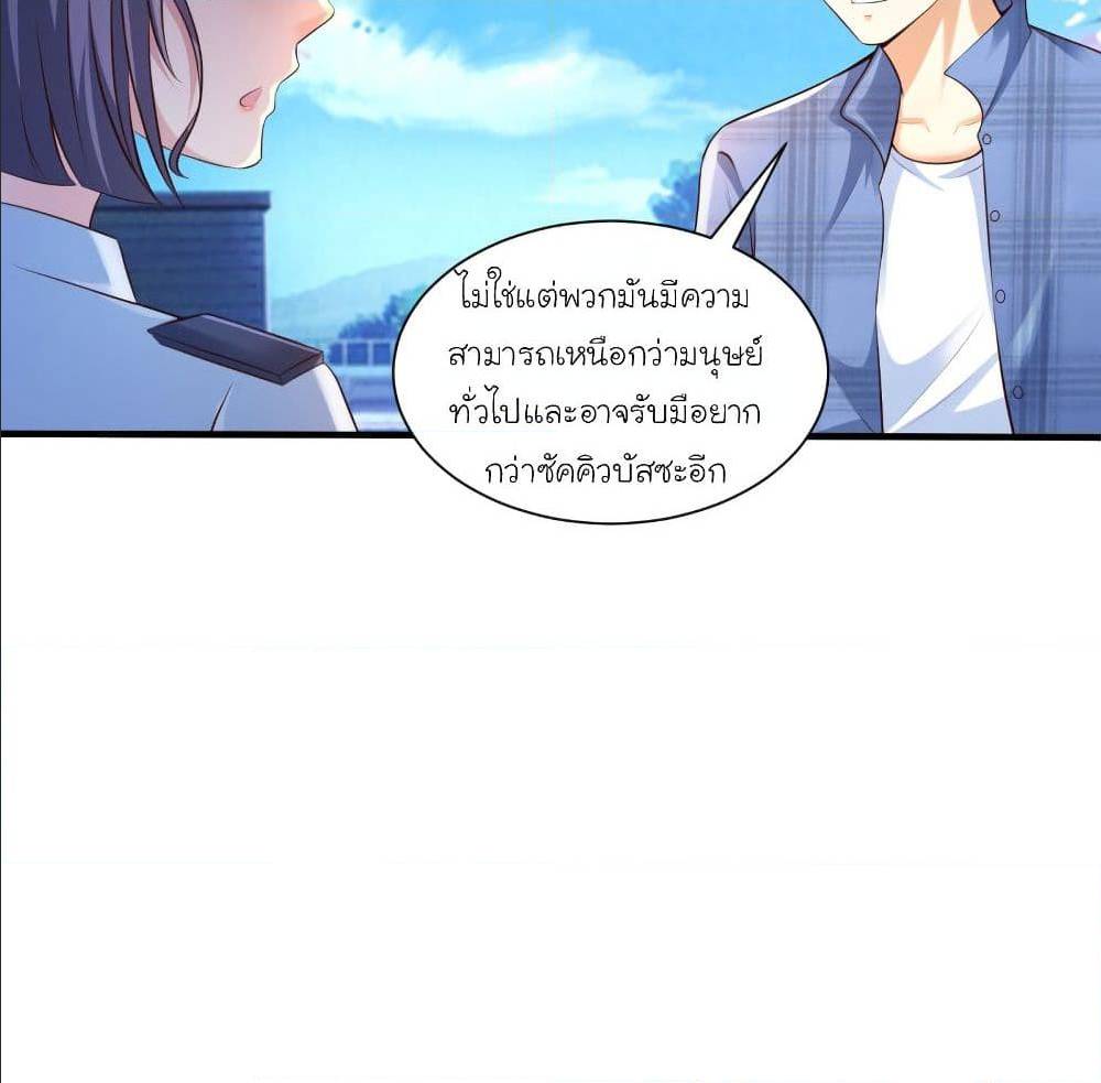 The Strongest Peach Blossom ตอนที่ 115 แปลไทย รูปที่ 27