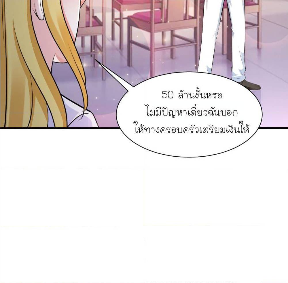 The Strongest Peach Blossom ตอนที่ 115 แปลไทย รูปที่ 39