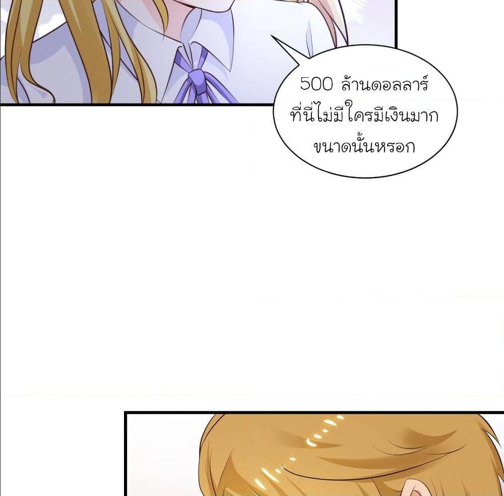 The Strongest Peach Blossom ตอนที่ 115 แปลไทย รูปที่ 43