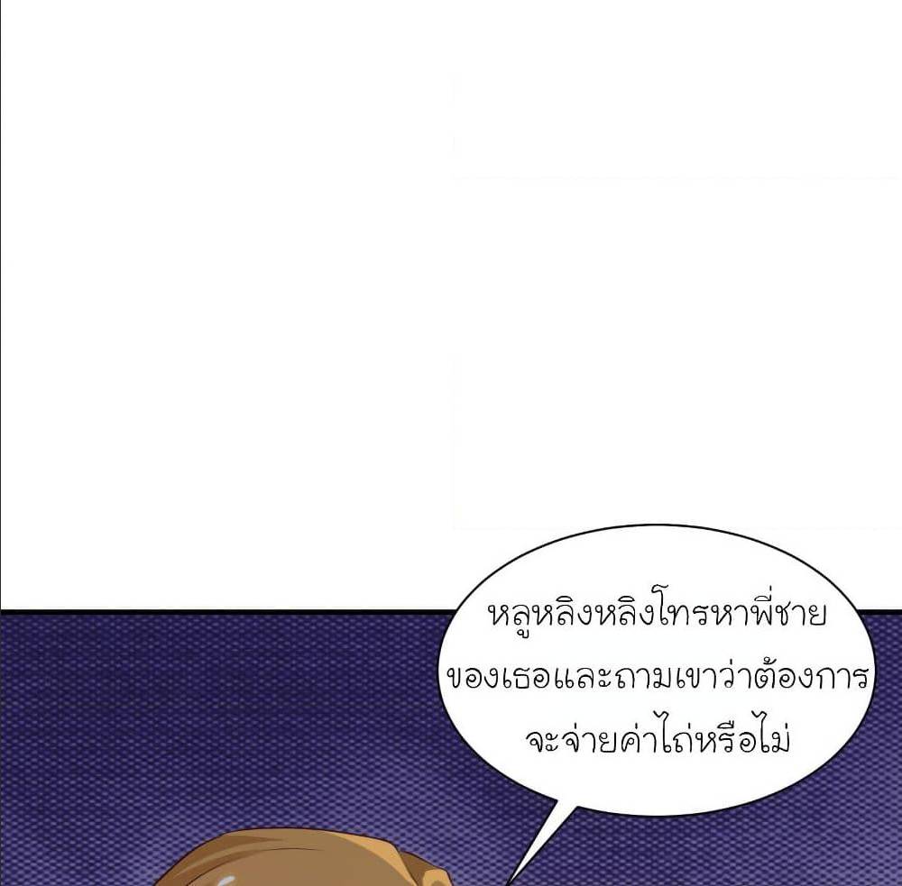 The Strongest Peach Blossom ตอนที่ 115 แปลไทย รูปที่ 45