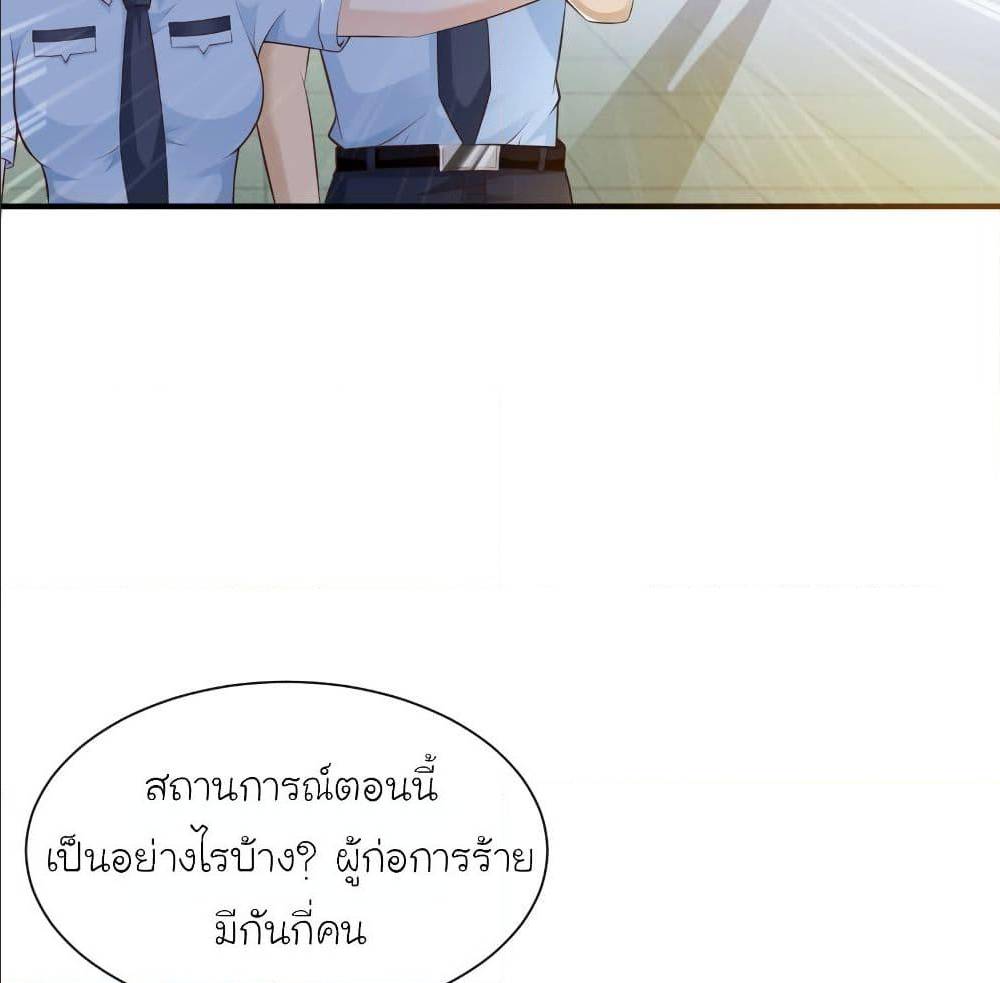 The Strongest Peach Blossom ตอนที่ 115 แปลไทย รูปที่ 5