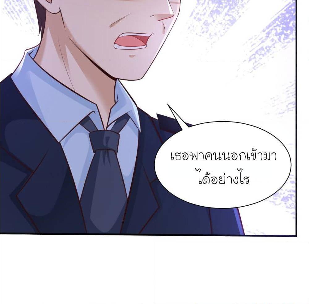 The Strongest Peach Blossom ตอนที่ 115 แปลไทย รูปที่ 51