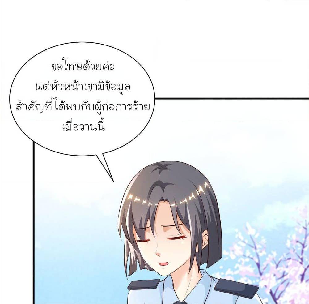 The Strongest Peach Blossom ตอนที่ 115 แปลไทย รูปที่ 52