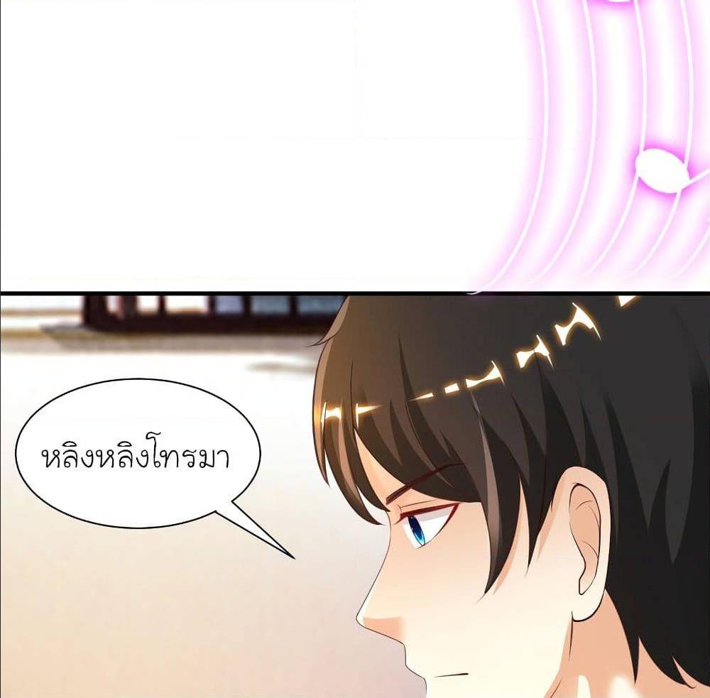 The Strongest Peach Blossom ตอนที่ 115 แปลไทย รูปที่ 56