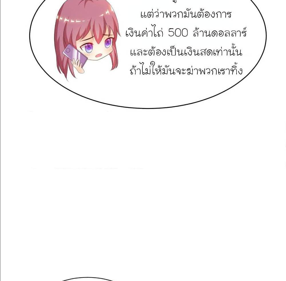 The Strongest Peach Blossom ตอนที่ 115 แปลไทย รูปที่ 61