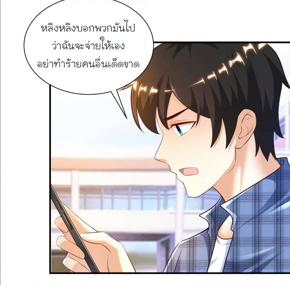 The Strongest Peach Blossom ตอนที่ 115 แปลไทย รูปที่ 62