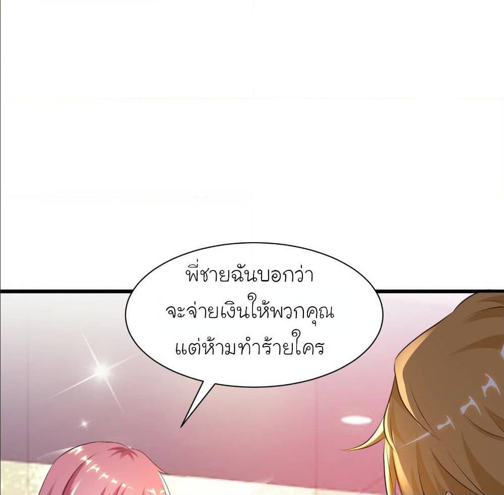 The Strongest Peach Blossom ตอนที่ 115 แปลไทย รูปที่ 63