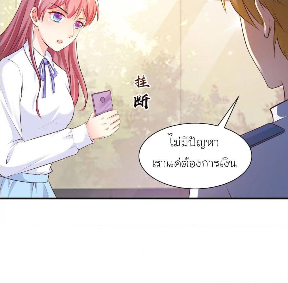 The Strongest Peach Blossom ตอนที่ 115 แปลไทย รูปที่ 64