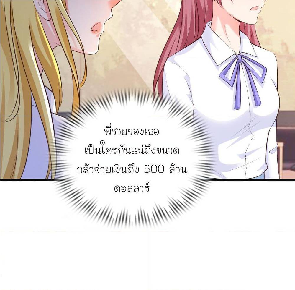 The Strongest Peach Blossom ตอนที่ 115 แปลไทย รูปที่ 66