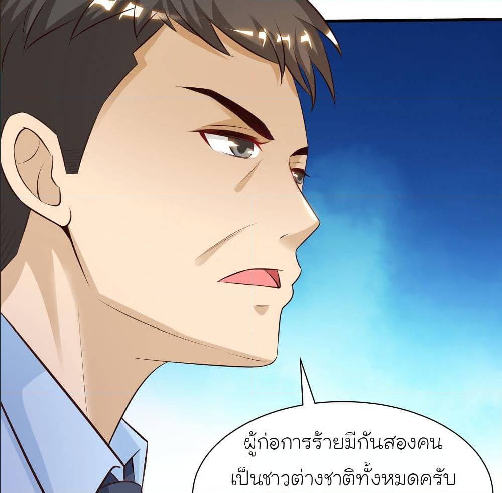 The Strongest Peach Blossom ตอนที่ 115 แปลไทย รูปที่ 8