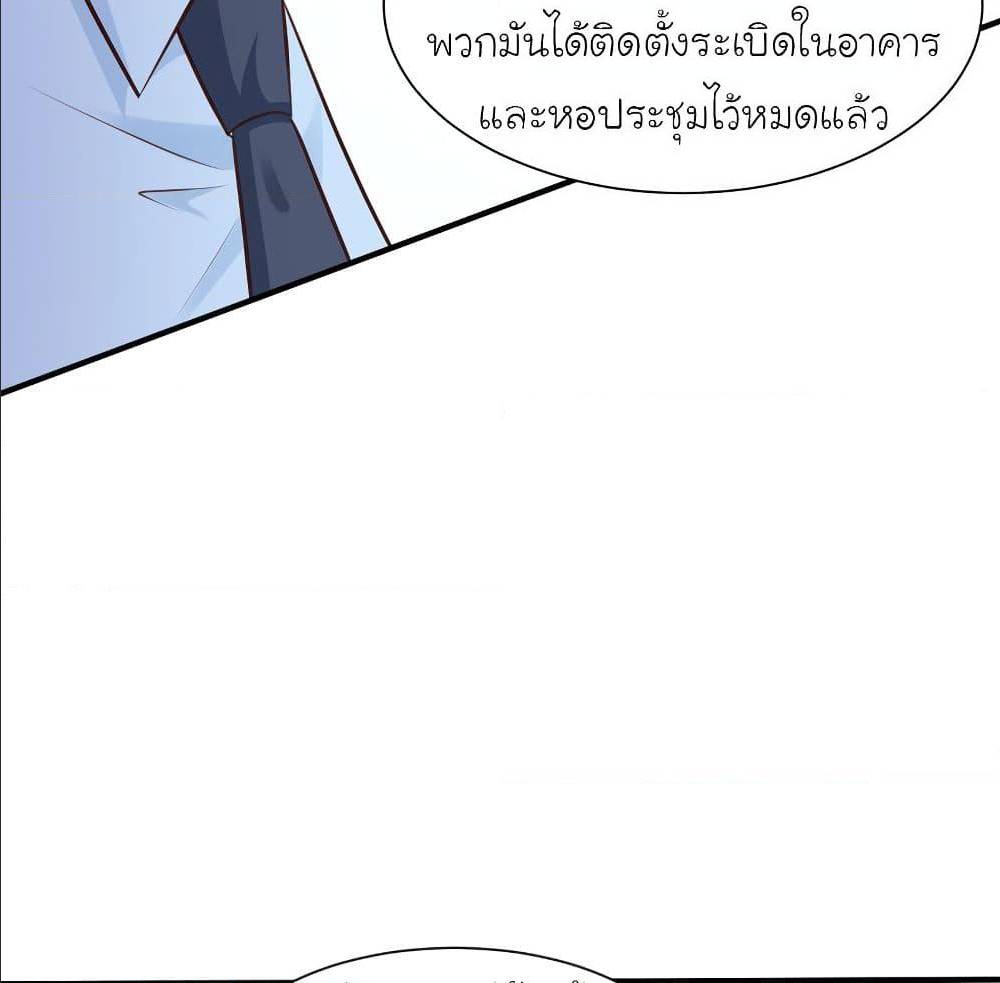 The Strongest Peach Blossom ตอนที่ 115 แปลไทย รูปที่ 9