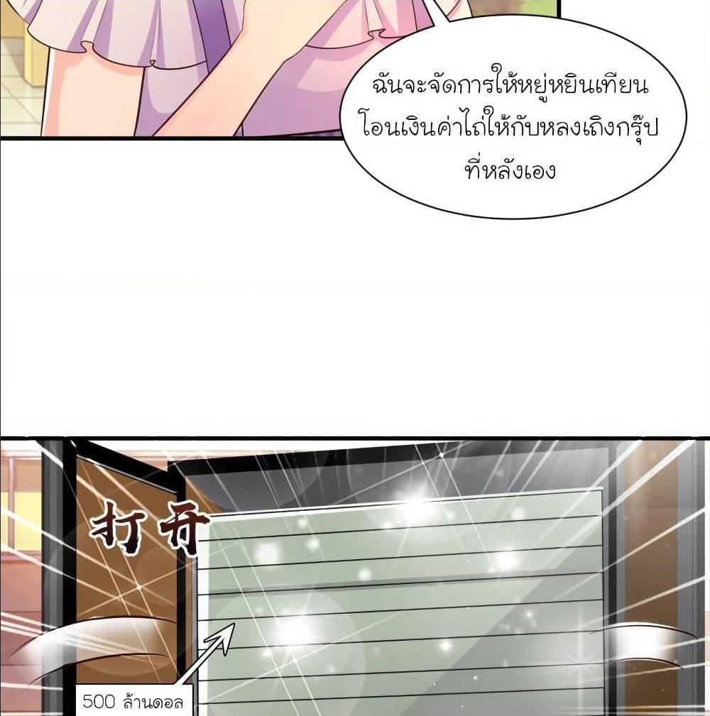 The Strongest Peach Blossom ตอนที่ 116 แปลไทย รูปที่ 12