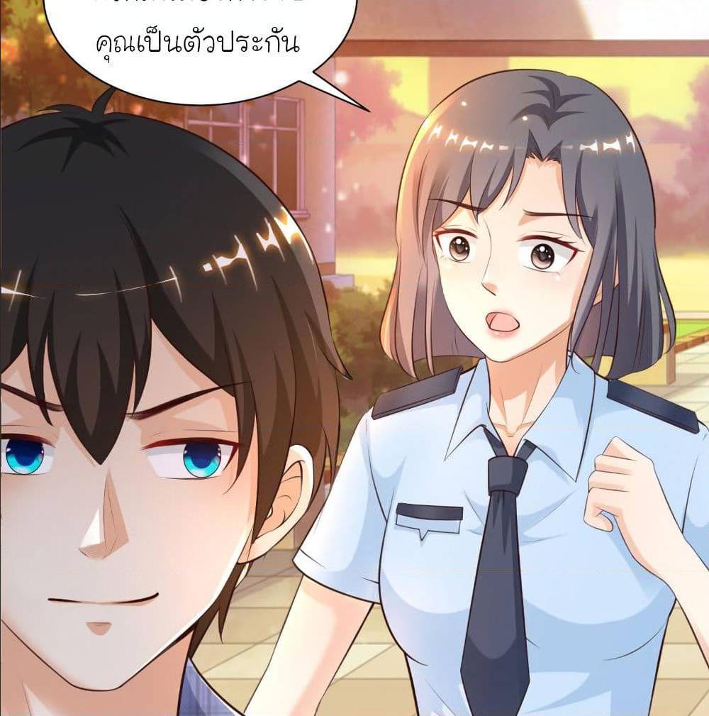 The Strongest Peach Blossom ตอนที่ 116 แปลไทย รูปที่ 17