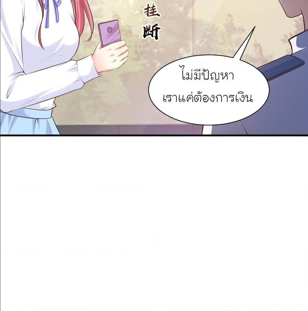 The Strongest Peach Blossom ตอนที่ 116 แปลไทย รูปที่ 3