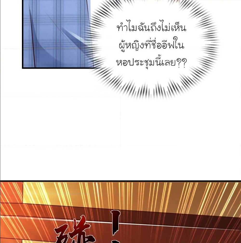 The Strongest Peach Blossom ตอนที่ 116 แปลไทย รูปที่ 53