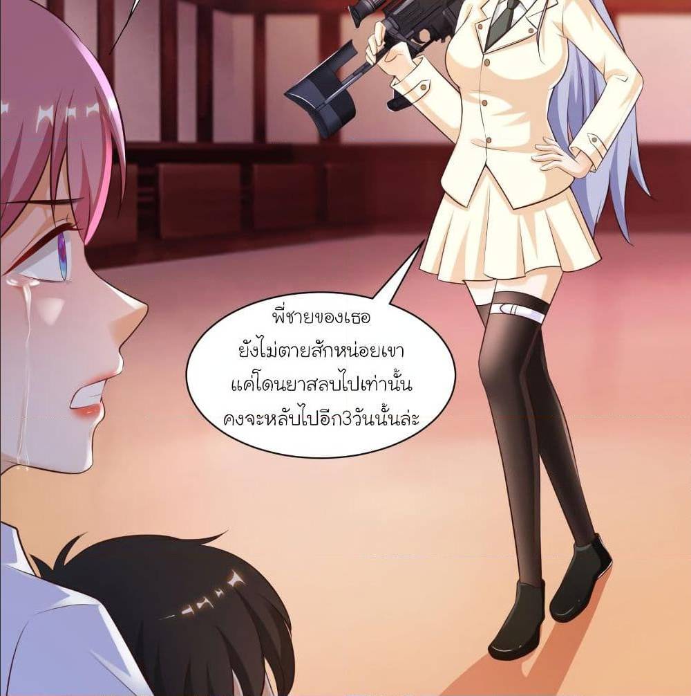 The Strongest Peach Blossom ตอนที่ 117 แปลไทย รูปที่ 16