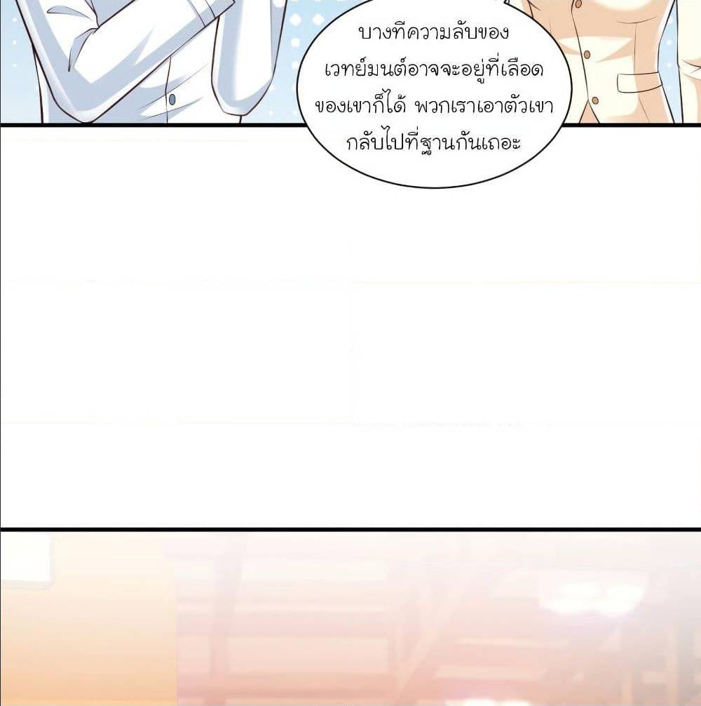 The Strongest Peach Blossom ตอนที่ 117 แปลไทย รูปที่ 21