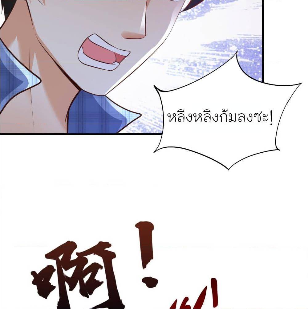 The Strongest Peach Blossom ตอนที่ 117 แปลไทย รูปที่ 3