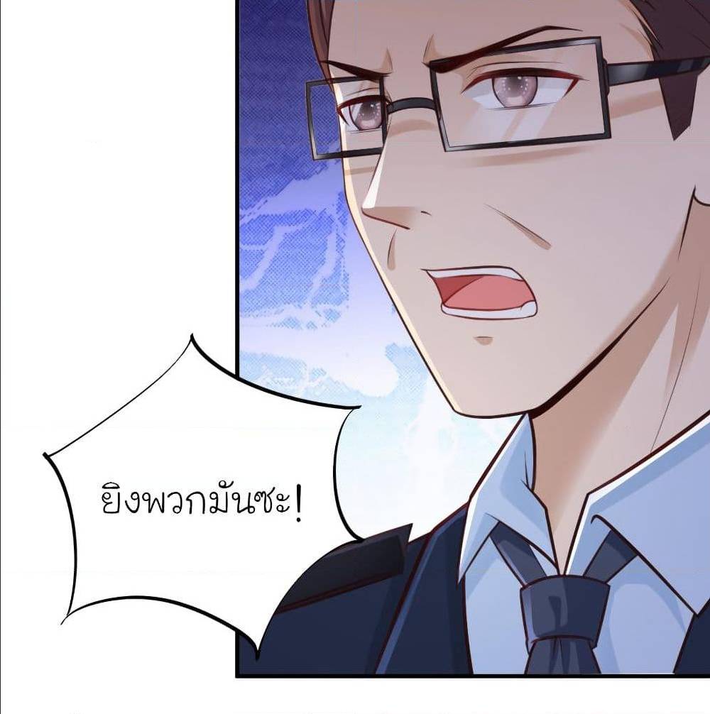 The Strongest Peach Blossom ตอนที่ 117 แปลไทย รูปที่ 33