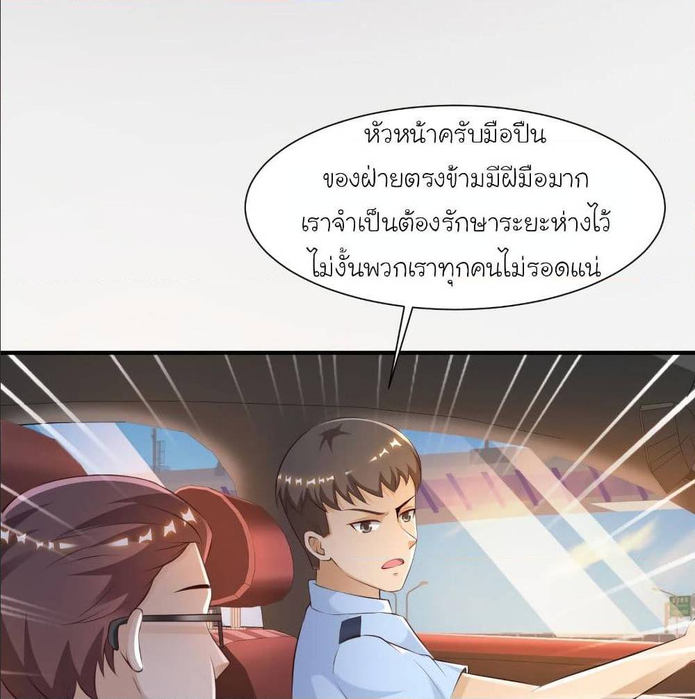 The Strongest Peach Blossom ตอนที่ 117 แปลไทย รูปที่ 50