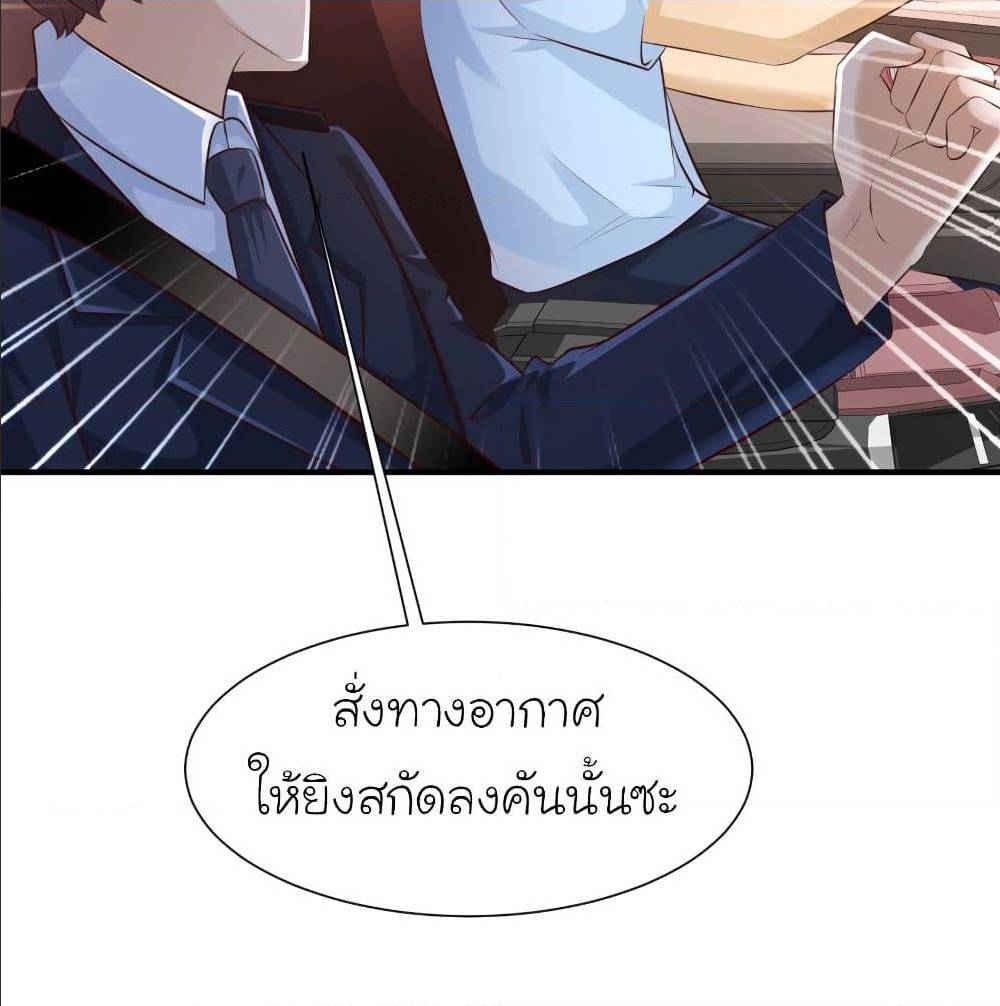 The Strongest Peach Blossom ตอนที่ 117 แปลไทย รูปที่ 51