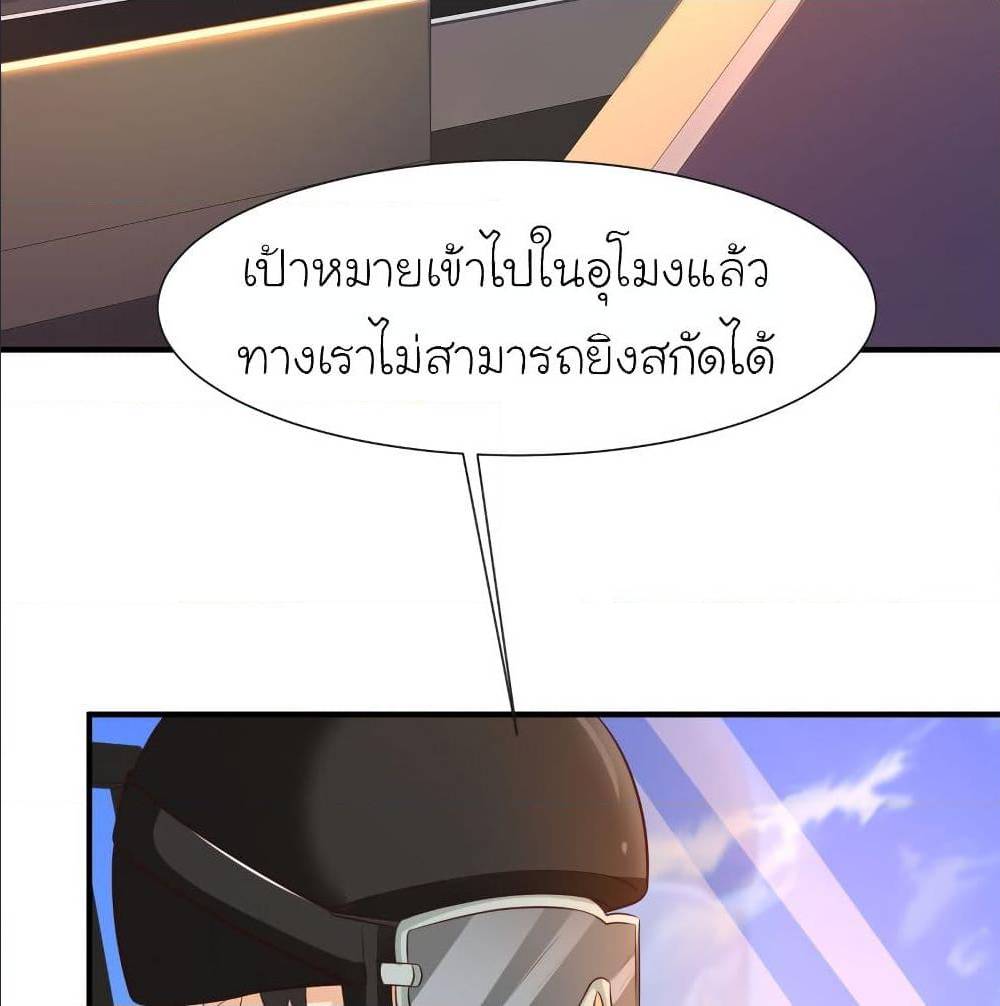 The Strongest Peach Blossom ตอนที่ 117 แปลไทย รูปที่ 56