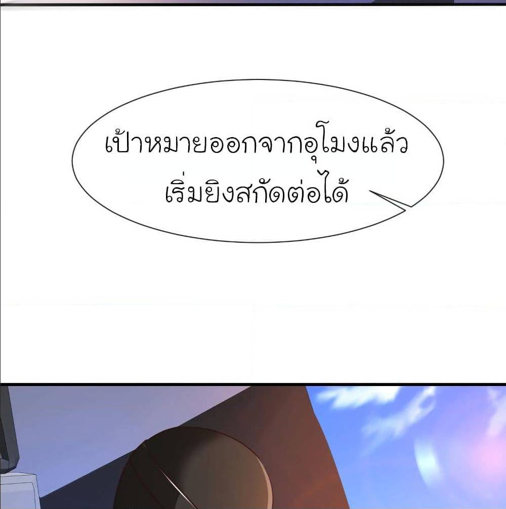 The Strongest Peach Blossom ตอนที่ 117 แปลไทย รูปที่ 59