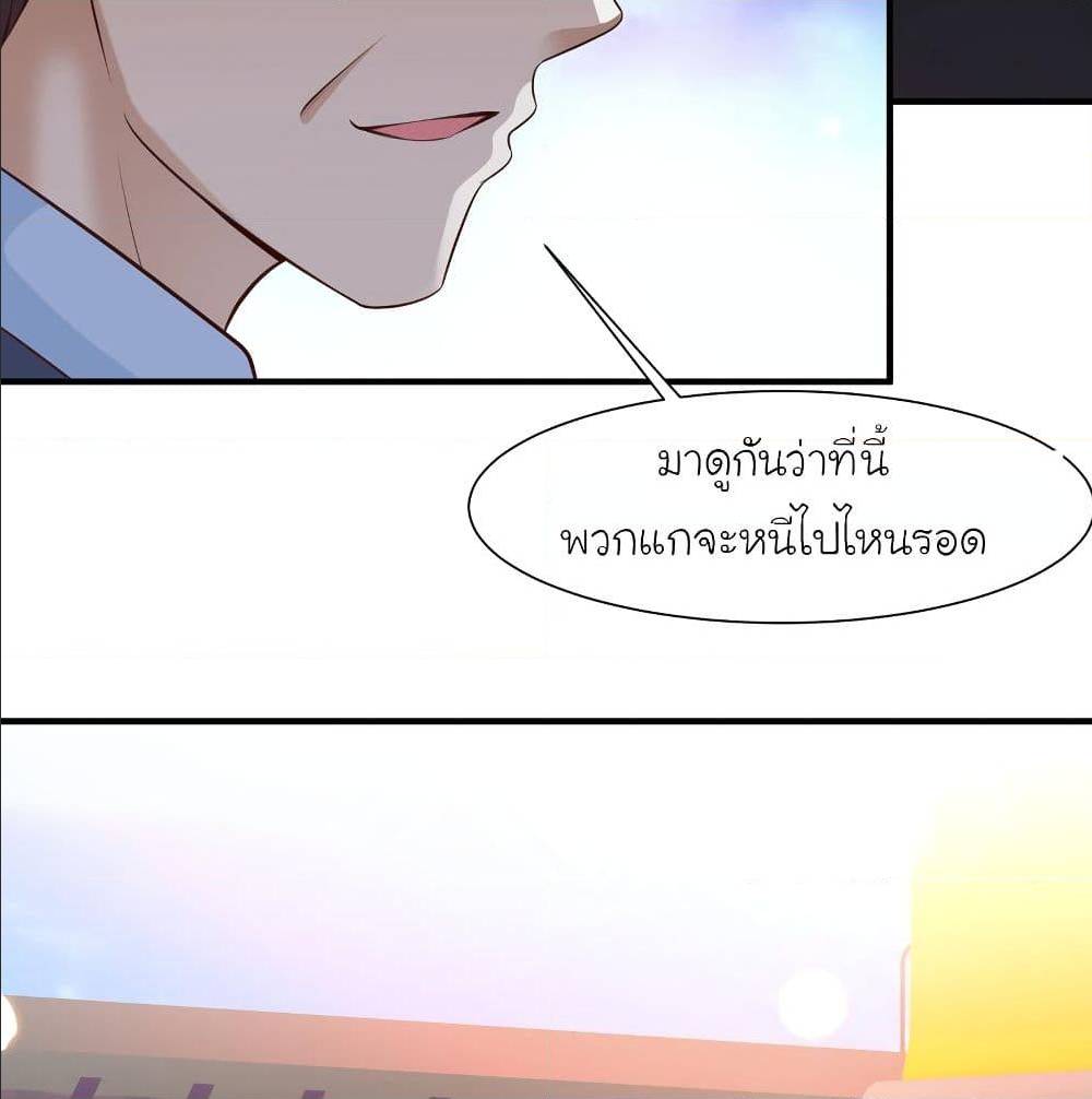 The Strongest Peach Blossom ตอนที่ 117 แปลไทย รูปที่ 68