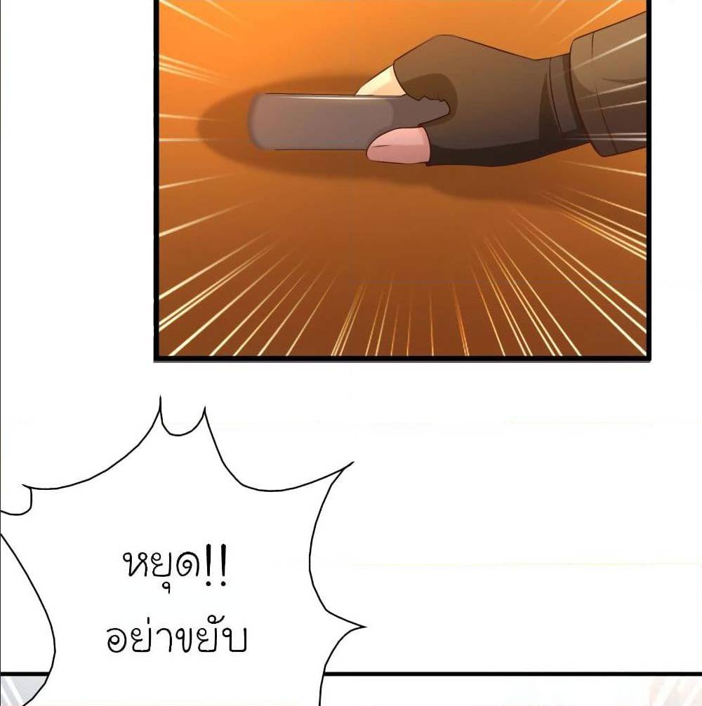 The Strongest Peach Blossom ตอนที่ 117 แปลไทย รูปที่ 71