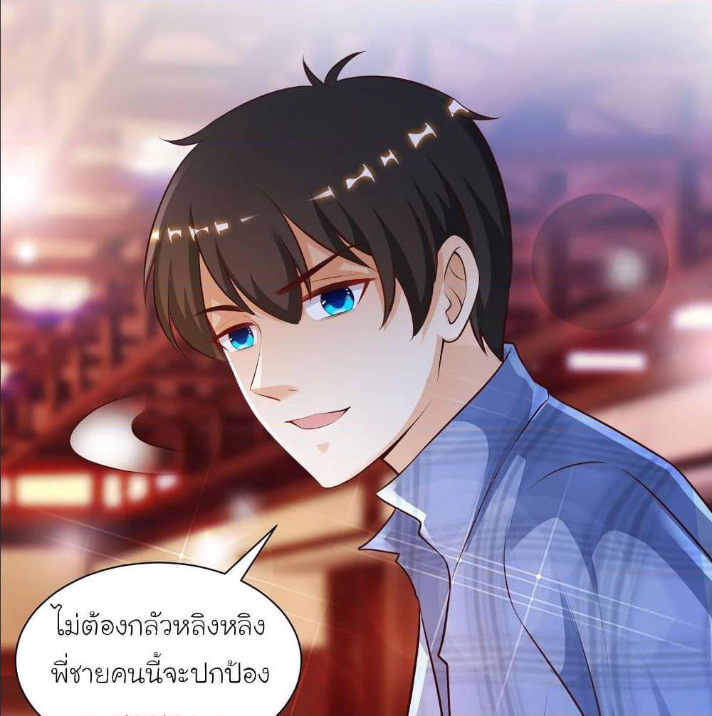 The Strongest Peach Blossom ตอนที่ 117 แปลไทย รูปที่ 8