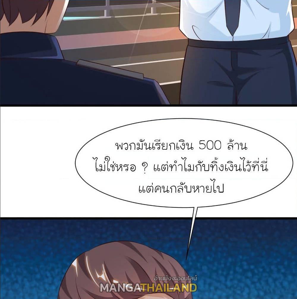 The Strongest Peach Blossom ตอนที่ 118 แปลไทย รูปที่ 10